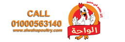 الواحة للدواجن